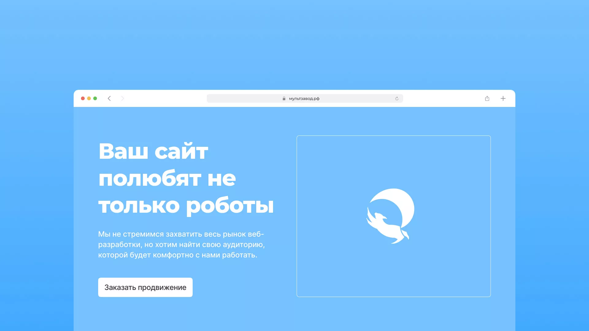 Продвижение сайтов в Балаково