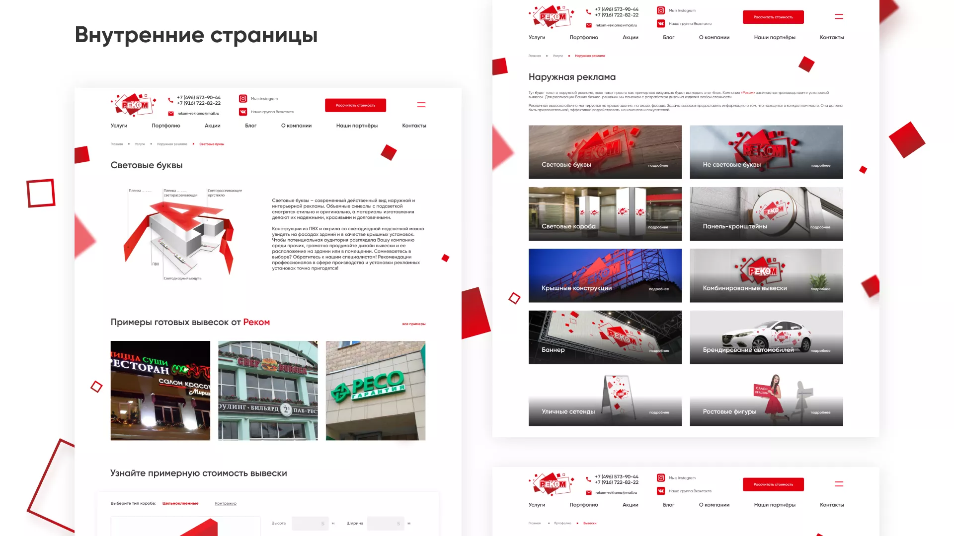 Редизайн сайта в Балаково для рекламно-производственной компании «РЕКОМ»
