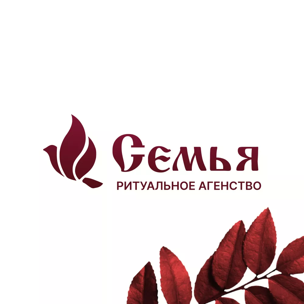 Разработка логотипа и сайта в Балаково ритуальных услуг «Семья»