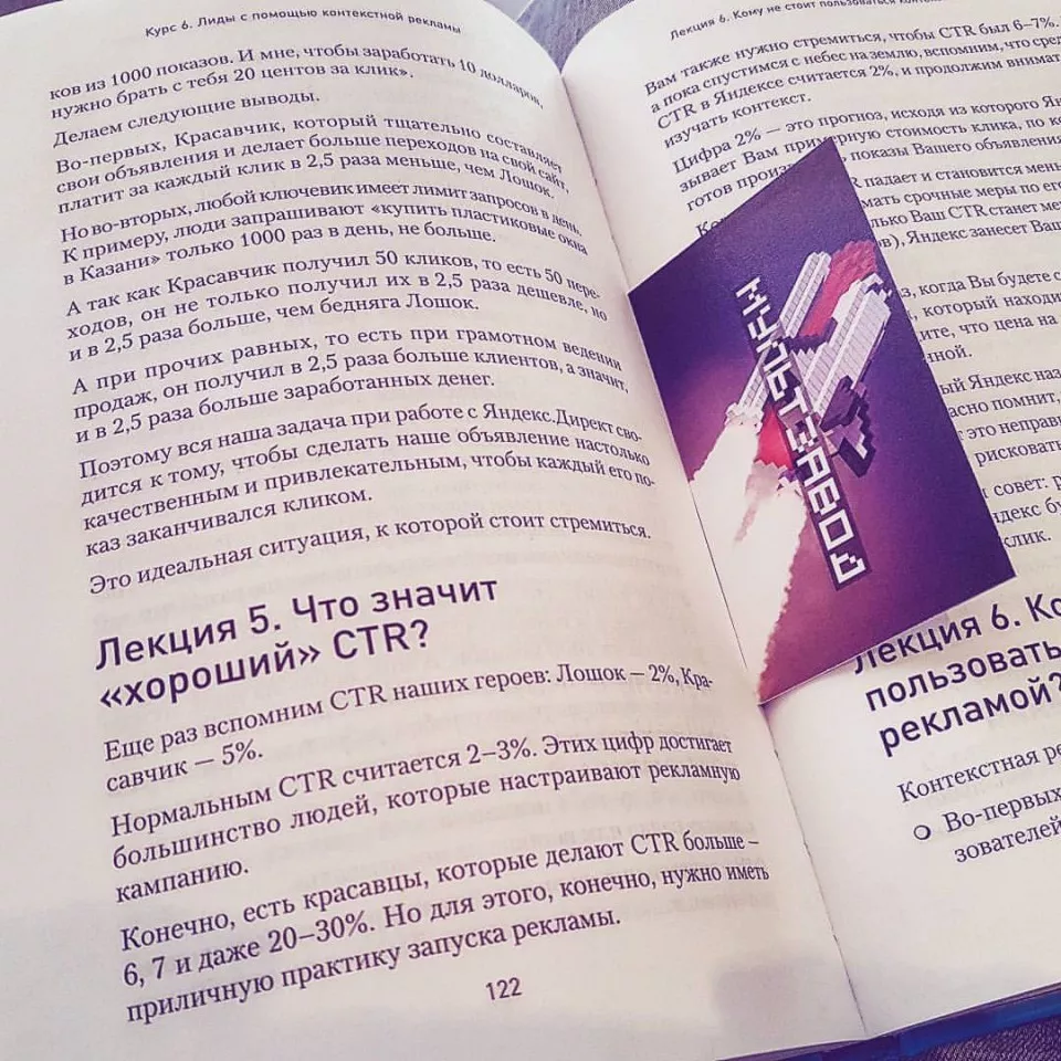 Современные книги в Балаково пишут для детей