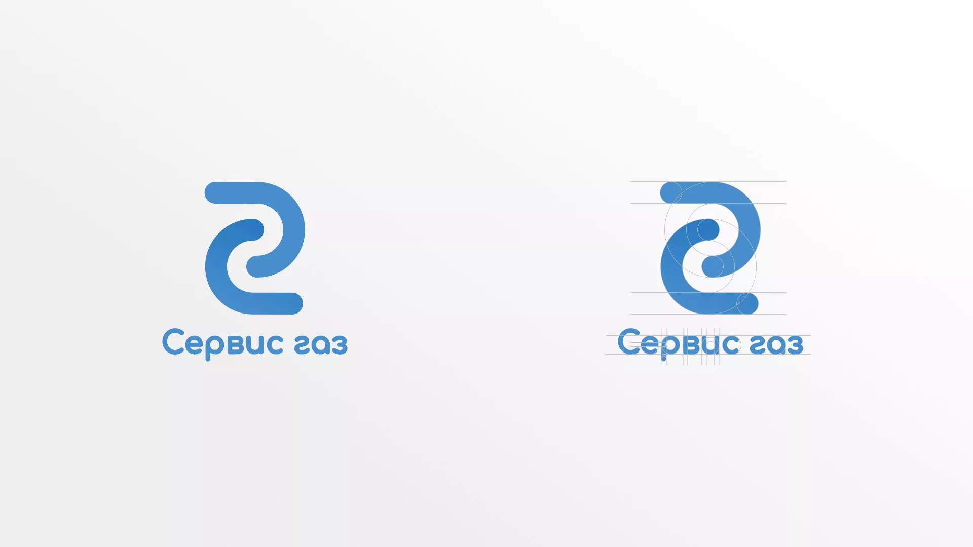 Разработка логотипа «Сервис газ» в Балаково