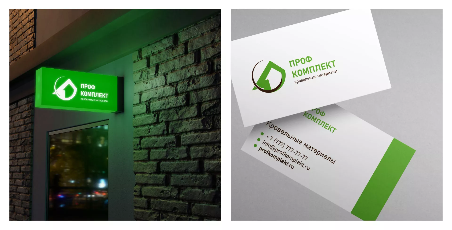 Разработка логотипа компании «Проф Комплект» в Балаково