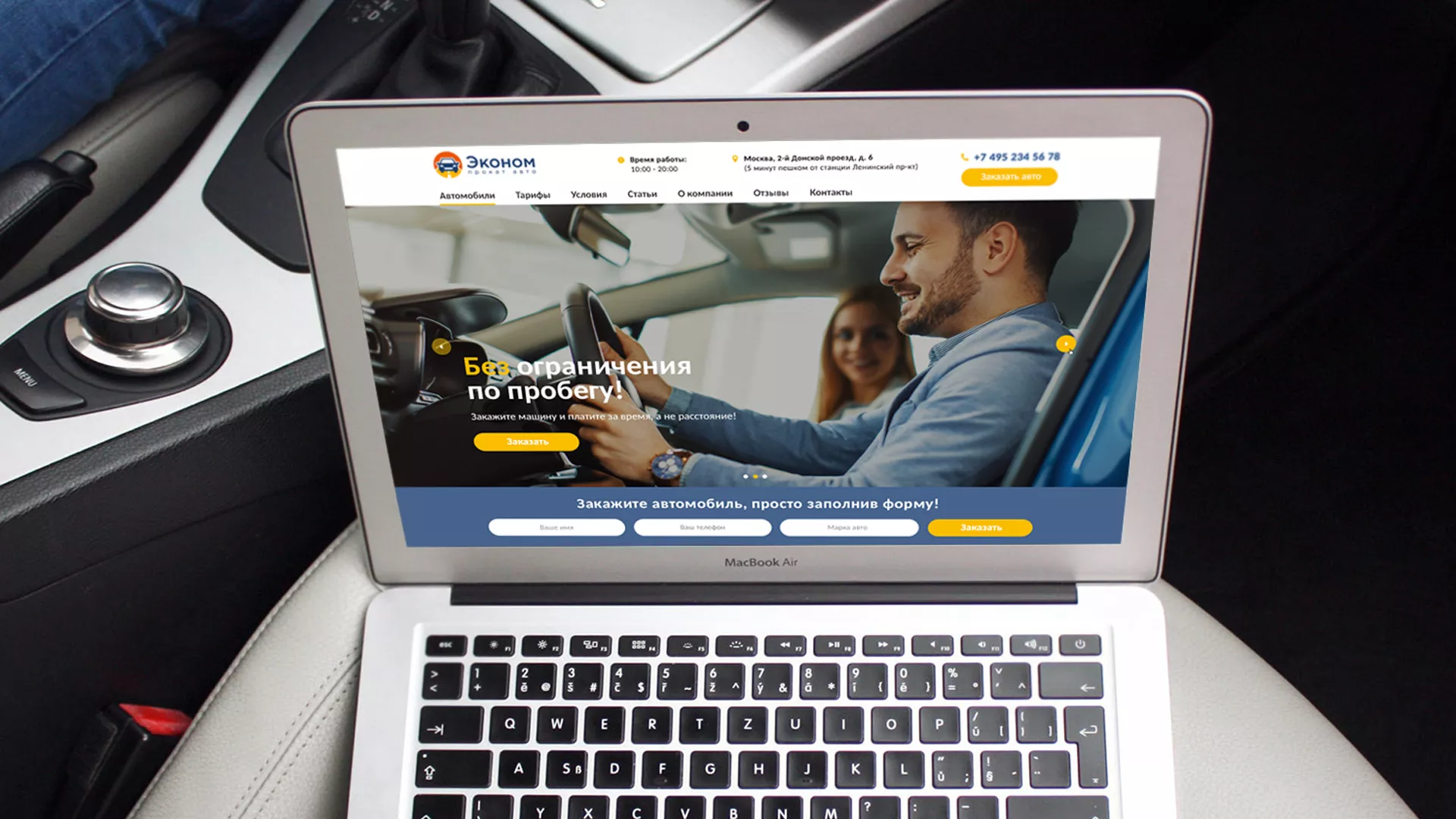Разработка сайта для проката автомобилей в Балаково