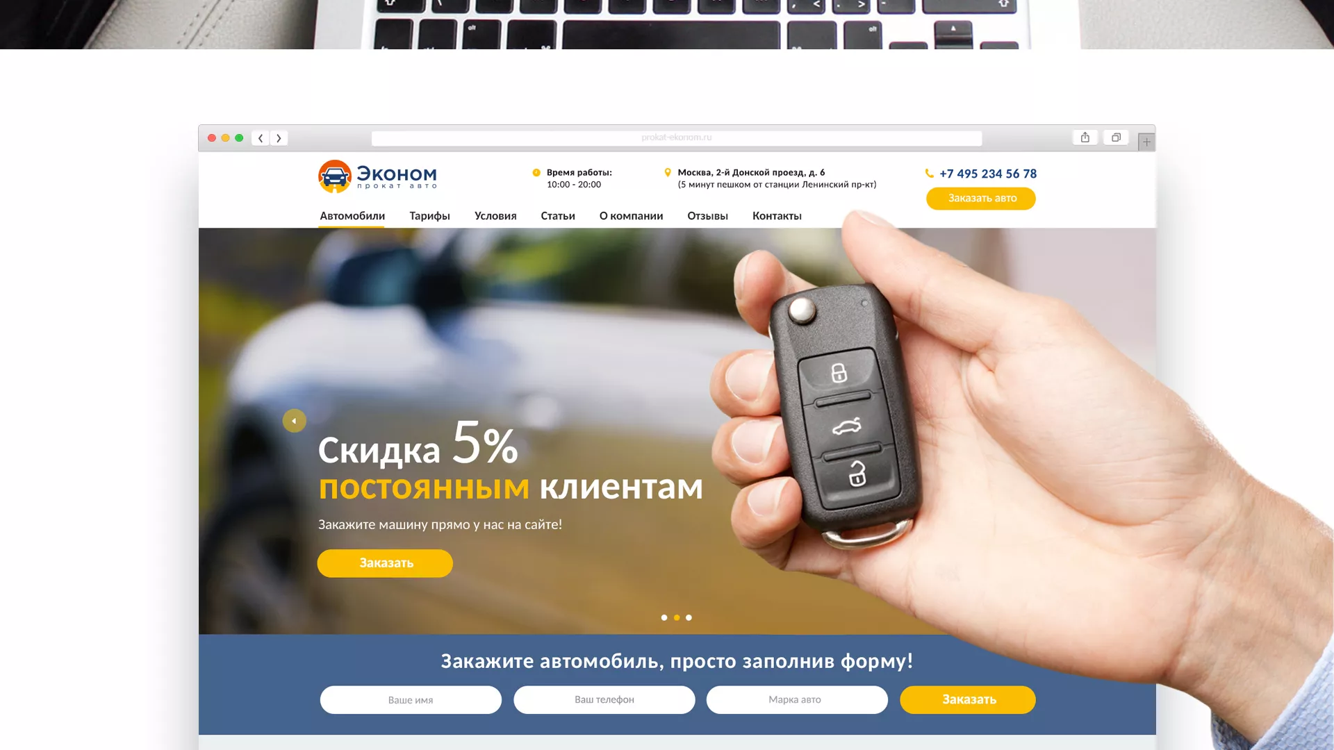 Разработка сайта для проката автомобилей в Балаково