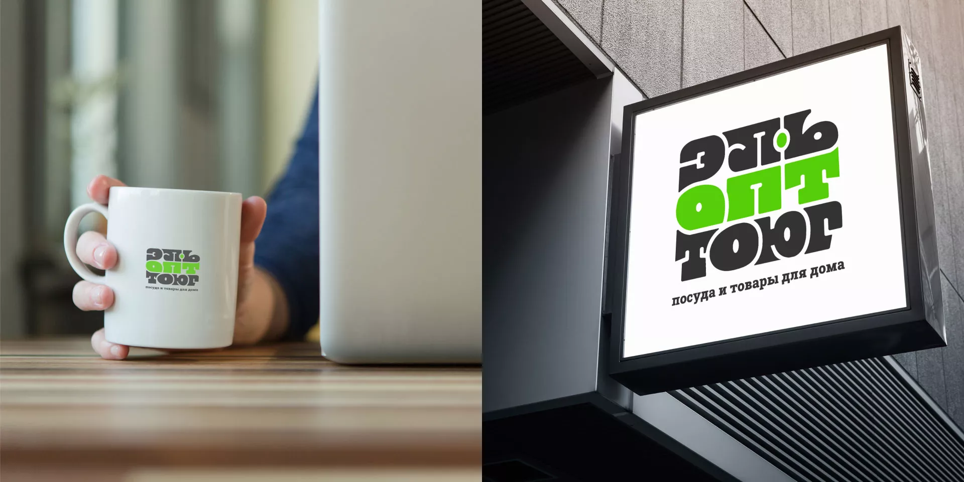 Создание логотипа компании «ЭльОптТорг» в Балаково