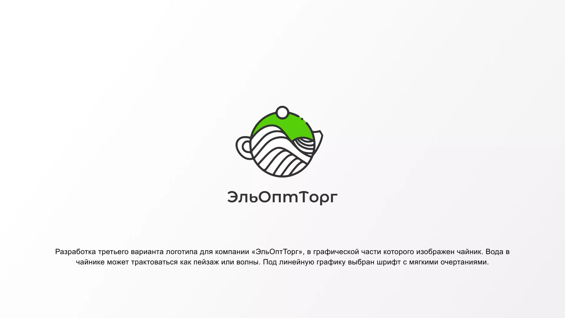 Создание логотипа для компании по продаже посуды и товаров для дома в Балаково