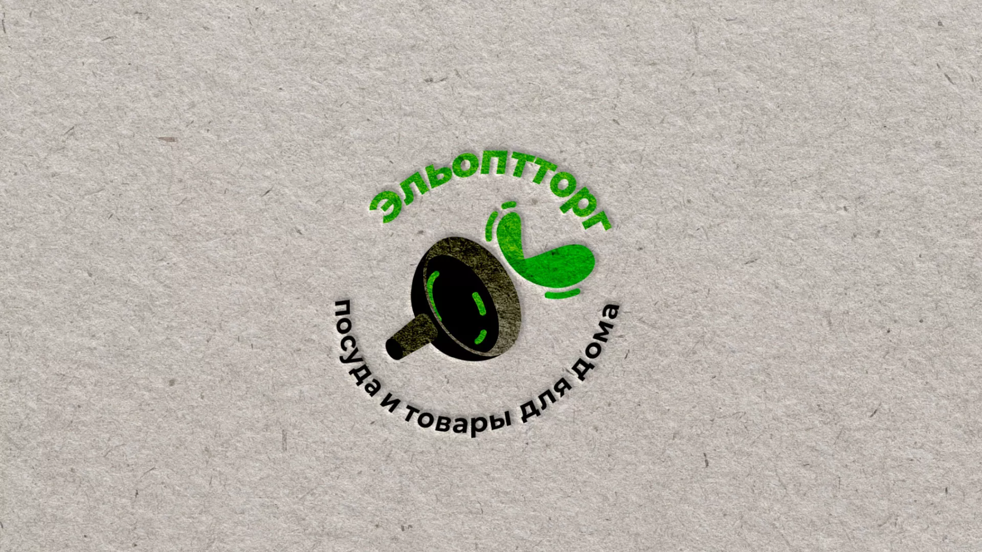 Разработка логотипа для компании по продаже посуды и товаров для дома в Балаково