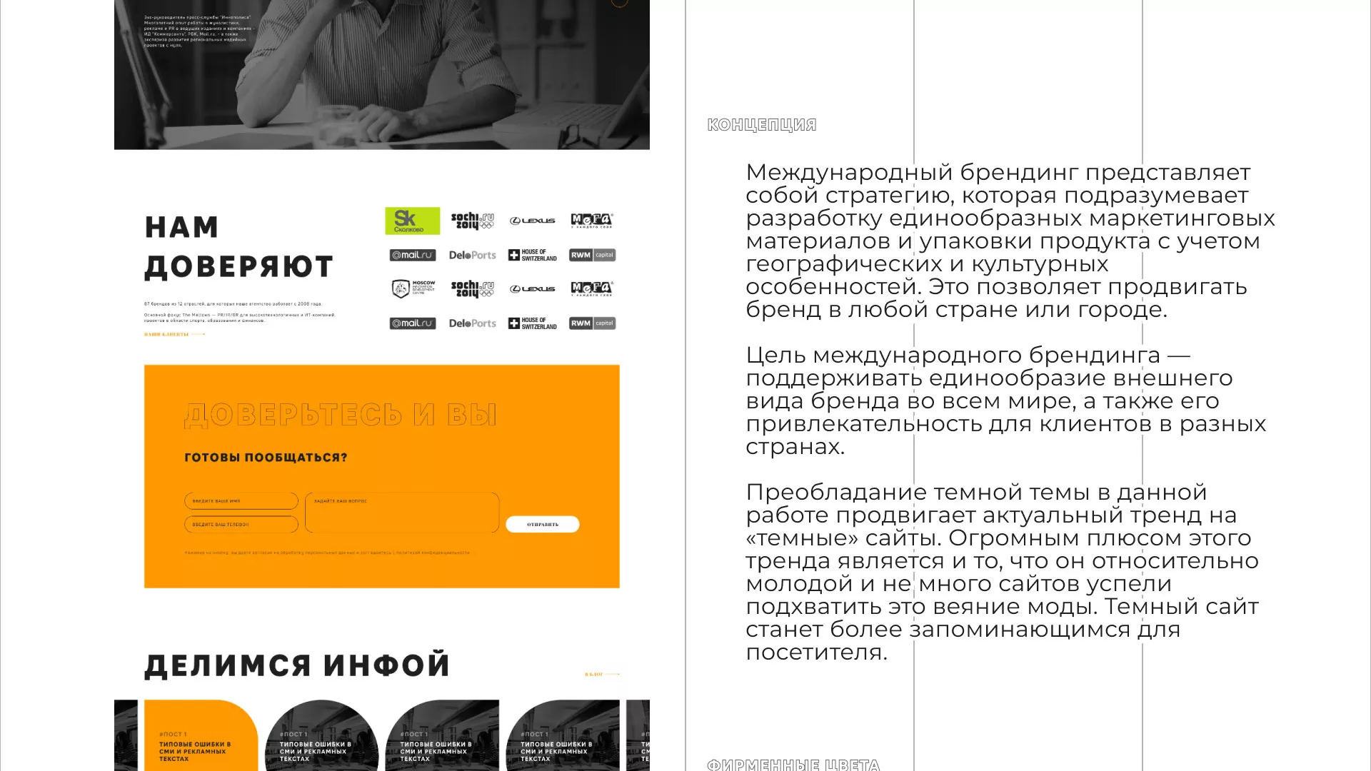 Разработка сайта креативного агентства «The Mellows» в Балаково