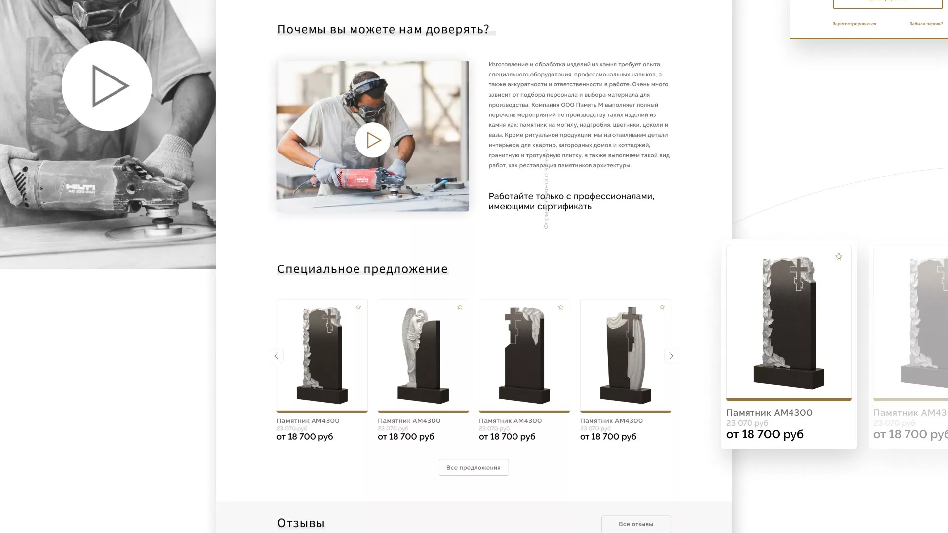 Разработка логотипа и сайта компании «Память-М» в Балаково