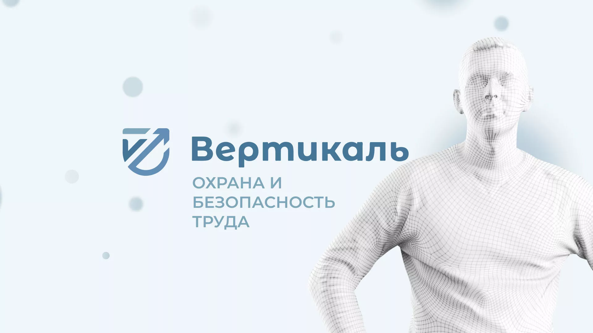 Создание сайта учебного центра «Вертикаль» в Балаково