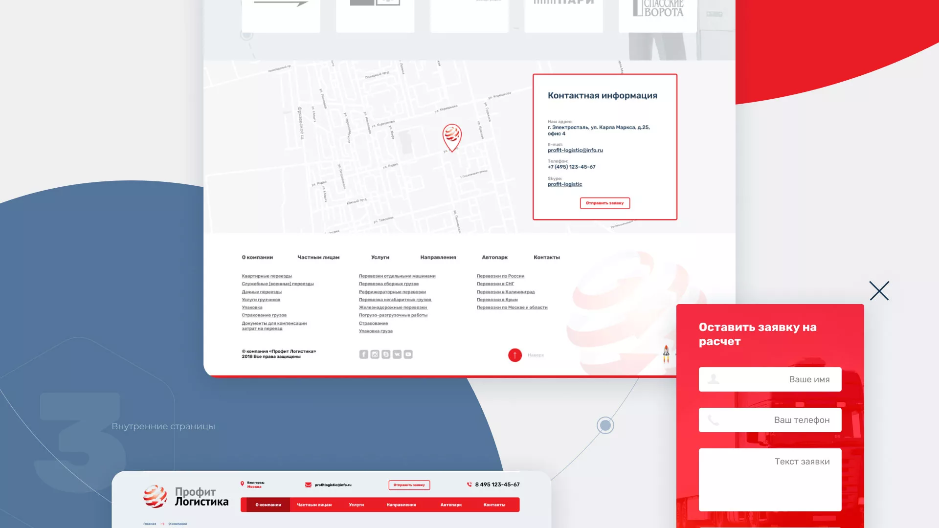 Разработка сайта экспедиционной компании в Балаково