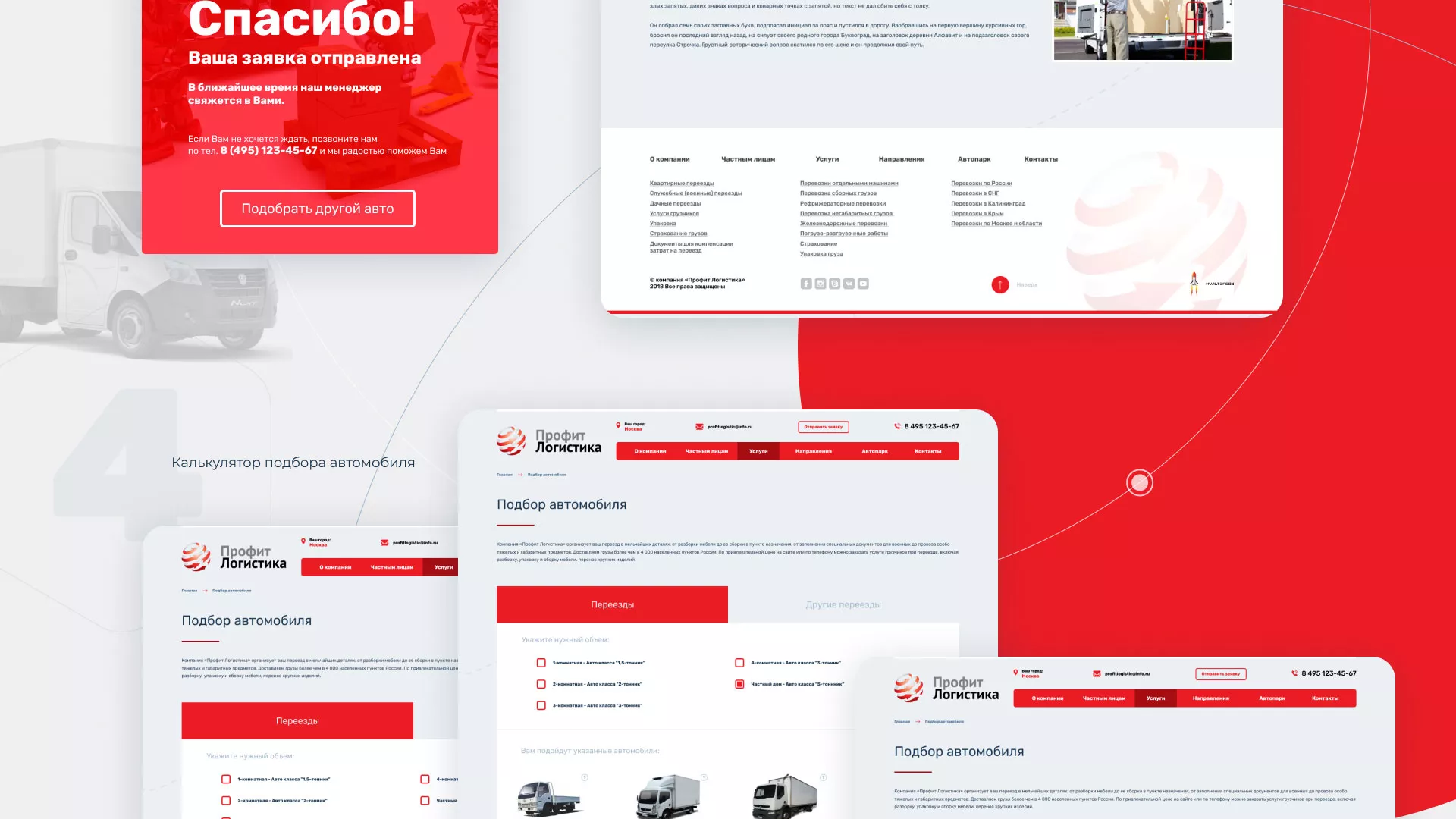 Разработка сайта экспедиционной компании в Балаково