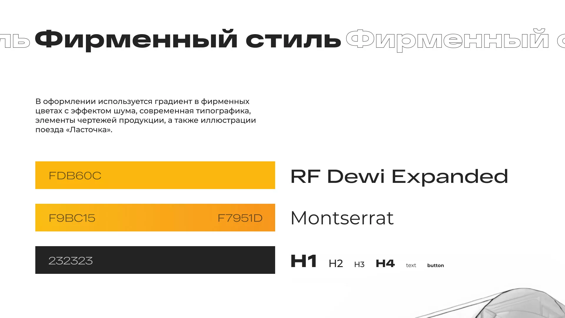 Ребрендинг компании «Rosker» и редизайн сайта в Балаково