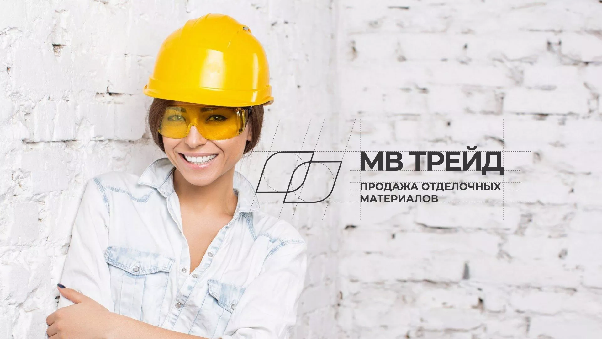 Разработка логотипа и сайта компании «МВ Трейд» в Балаково