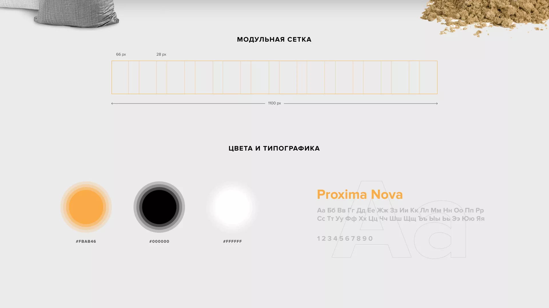 Разработка сайта по продаже нерудных материалов «Карьер» в Балаково