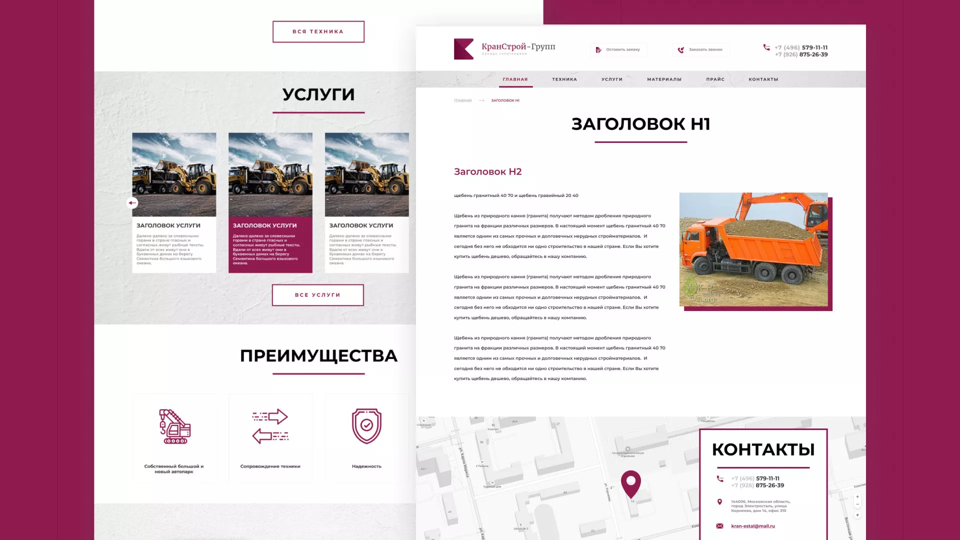 Разработка сайта компании «КранСтрой-Групп» по аренде спецтехники в Балаково