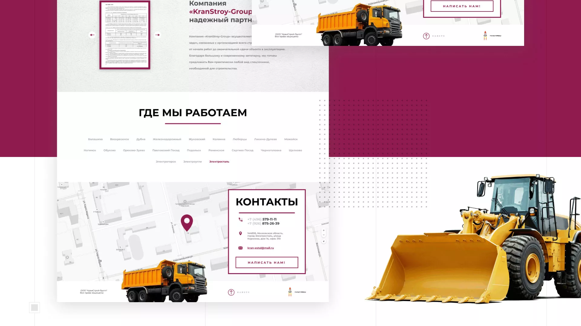 Разработка сайта компании «КранСтрой-Групп» по аренде спецтехники в Балаково