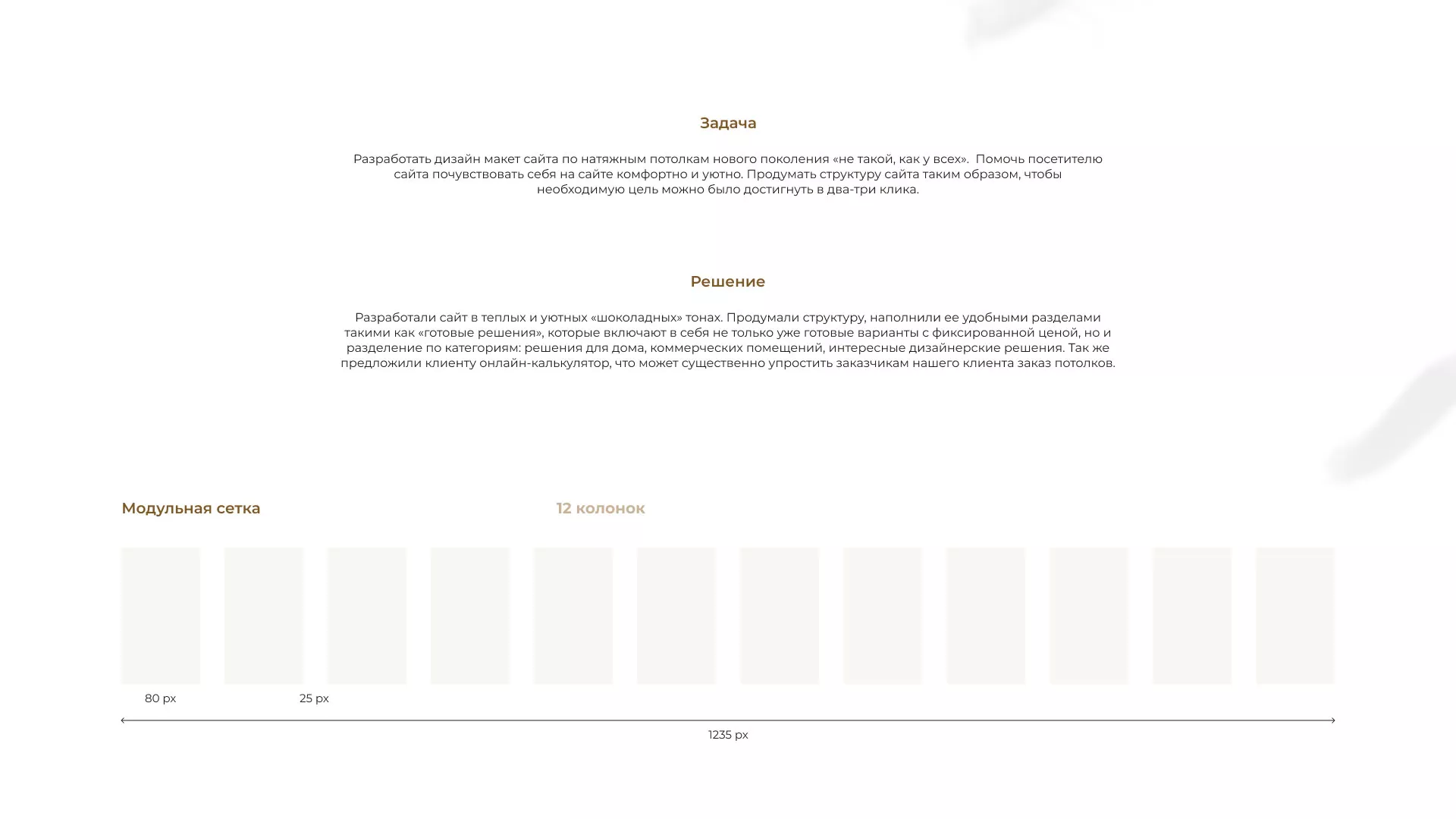 Разработка сайта в Балаково для компании «ODIN GROUP» по установке натяжных потолков