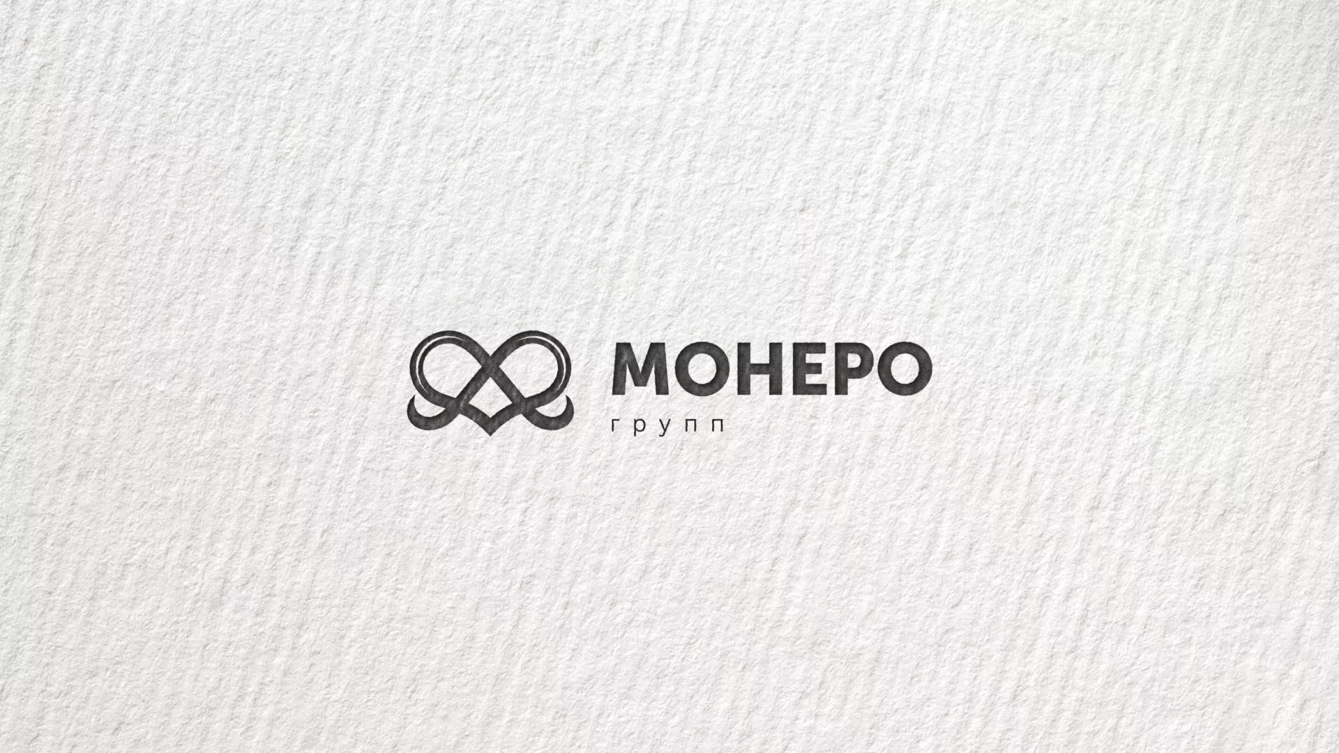 Создание логотипа компании «Монеро групп» в Балаково