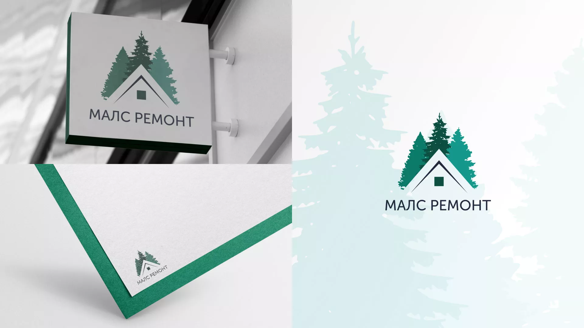 Разработка логотипа для компании «МАЛС РЕМОНТ» в Балаково
