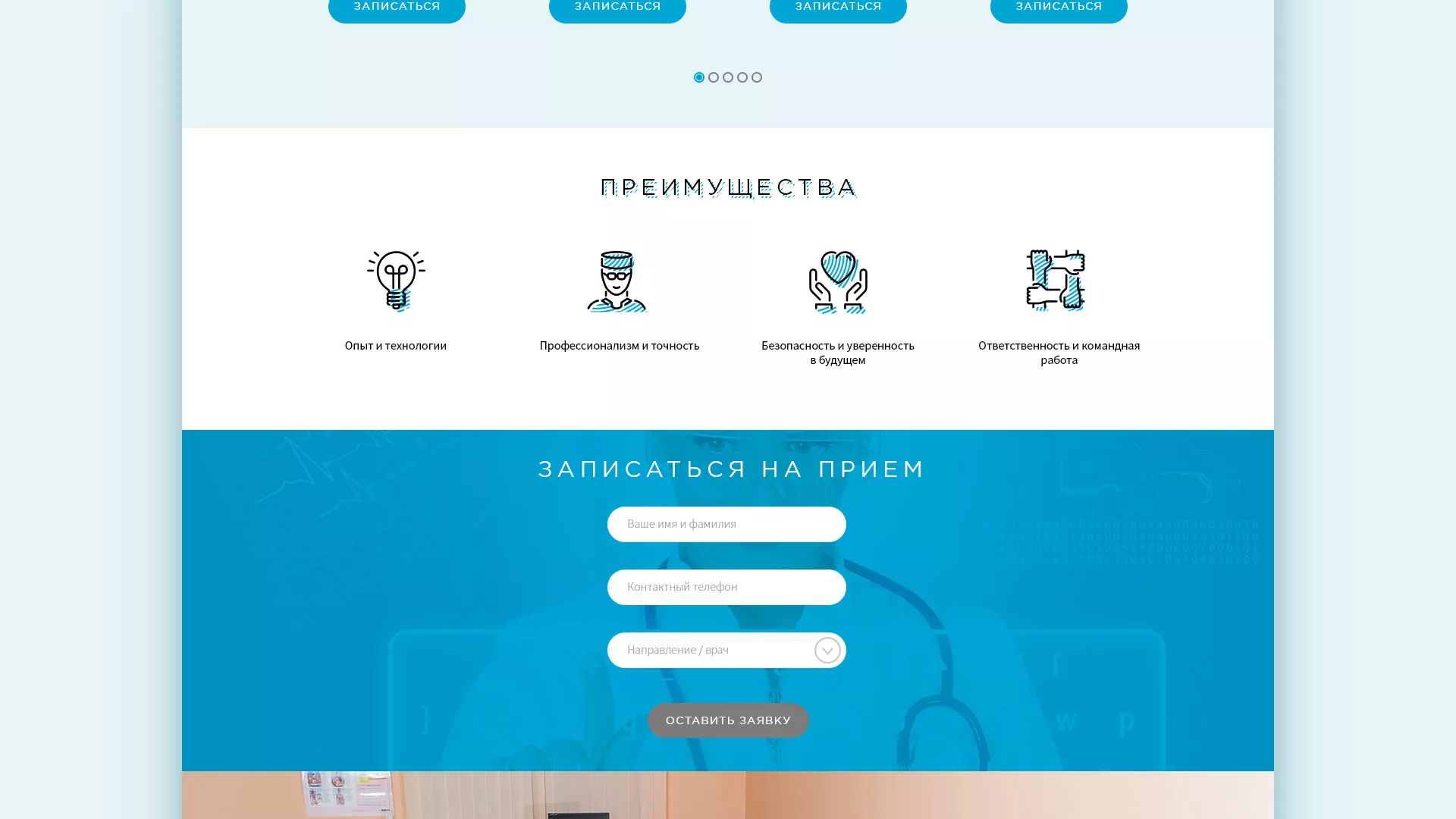 Создание сайта для медицинского центра «Медиал» в Балаково