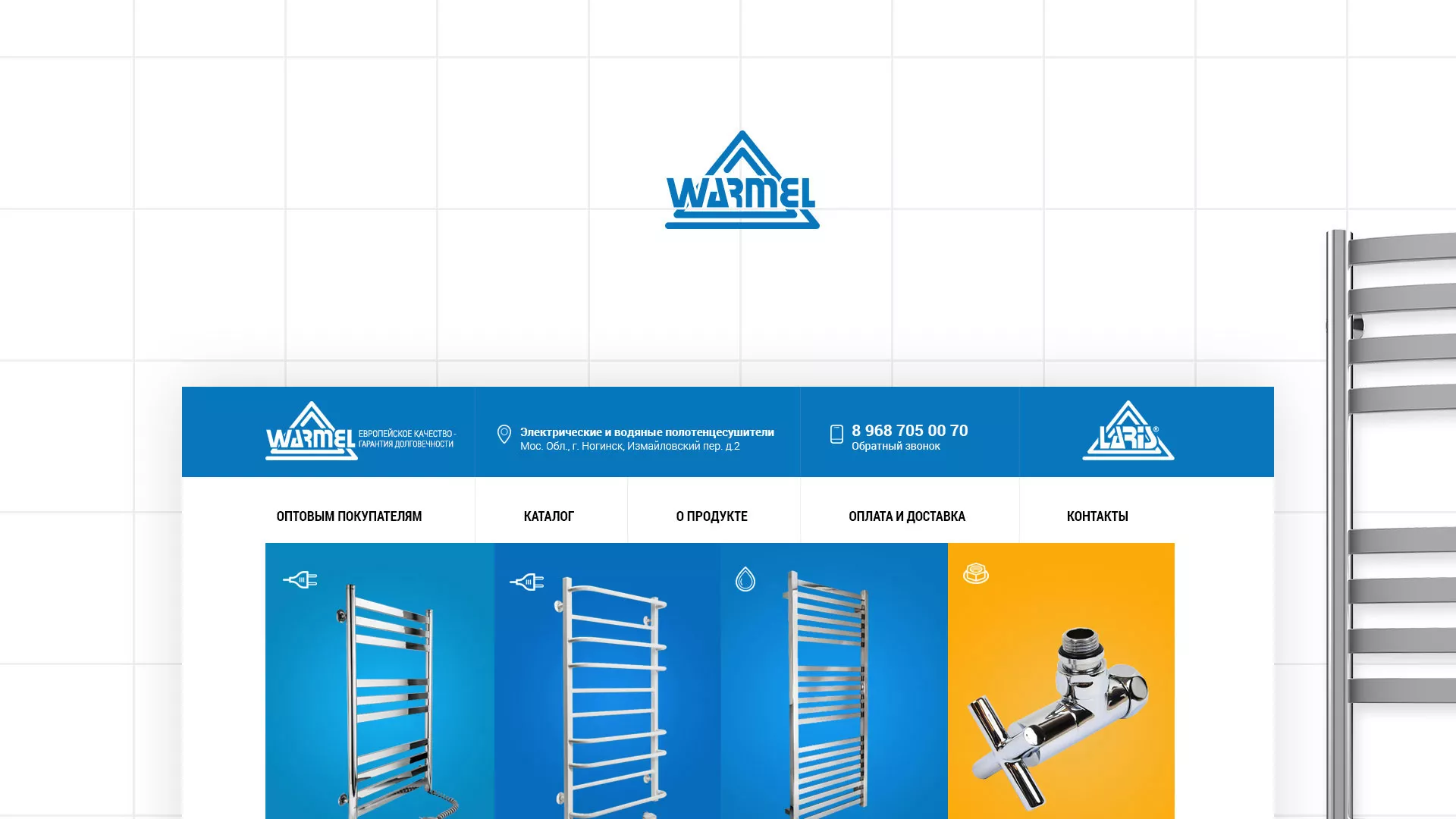 Разработка сайта для компании «WARMEL» по продаже полотенцесушителей в Балаково