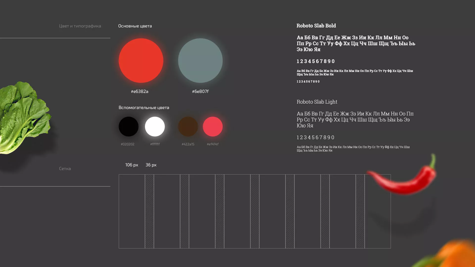 Разработка сайта для пиццерии «BUSHIDO» в Балаково