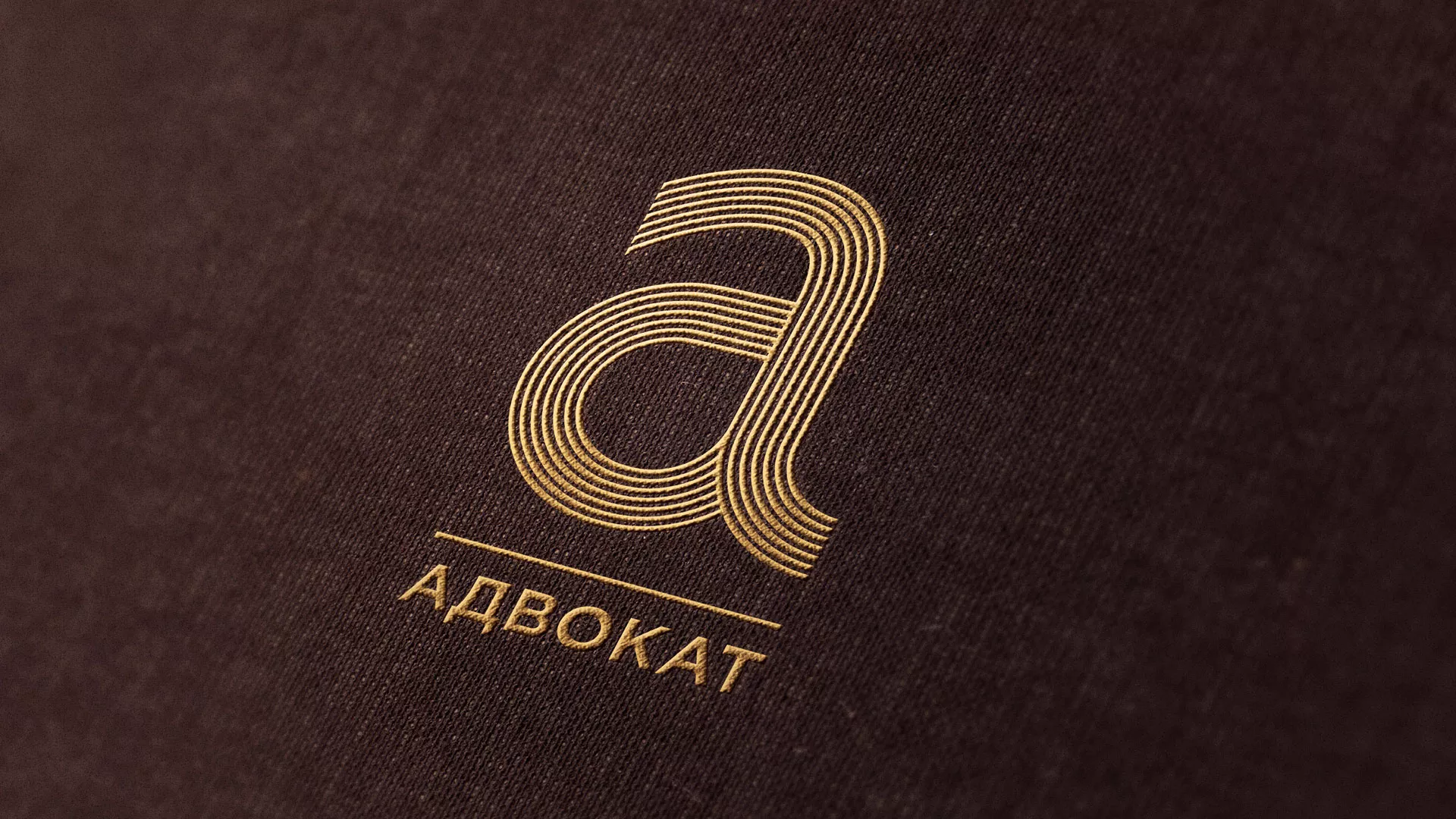 Разработка логотипа для коллегии адвокатов в Балаково