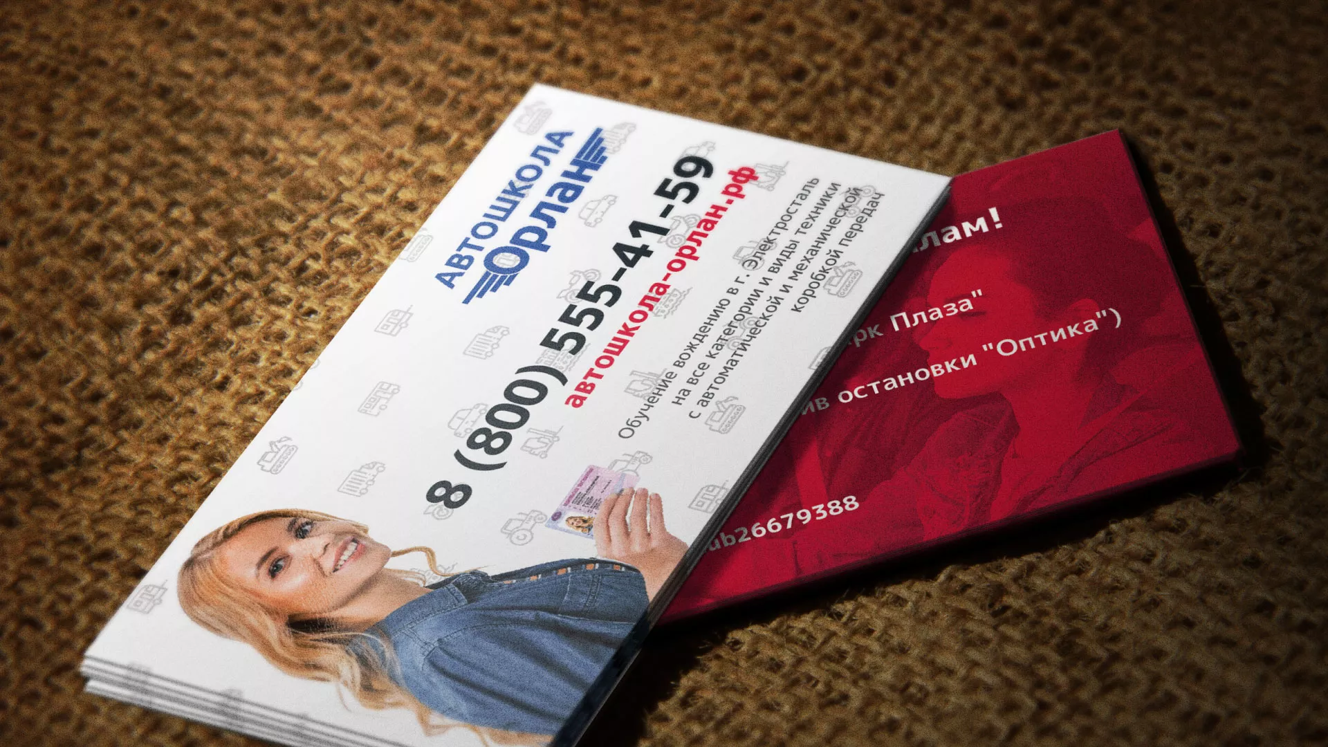 Разработка рекламных визиток автошколы «Орлан» в Балаково