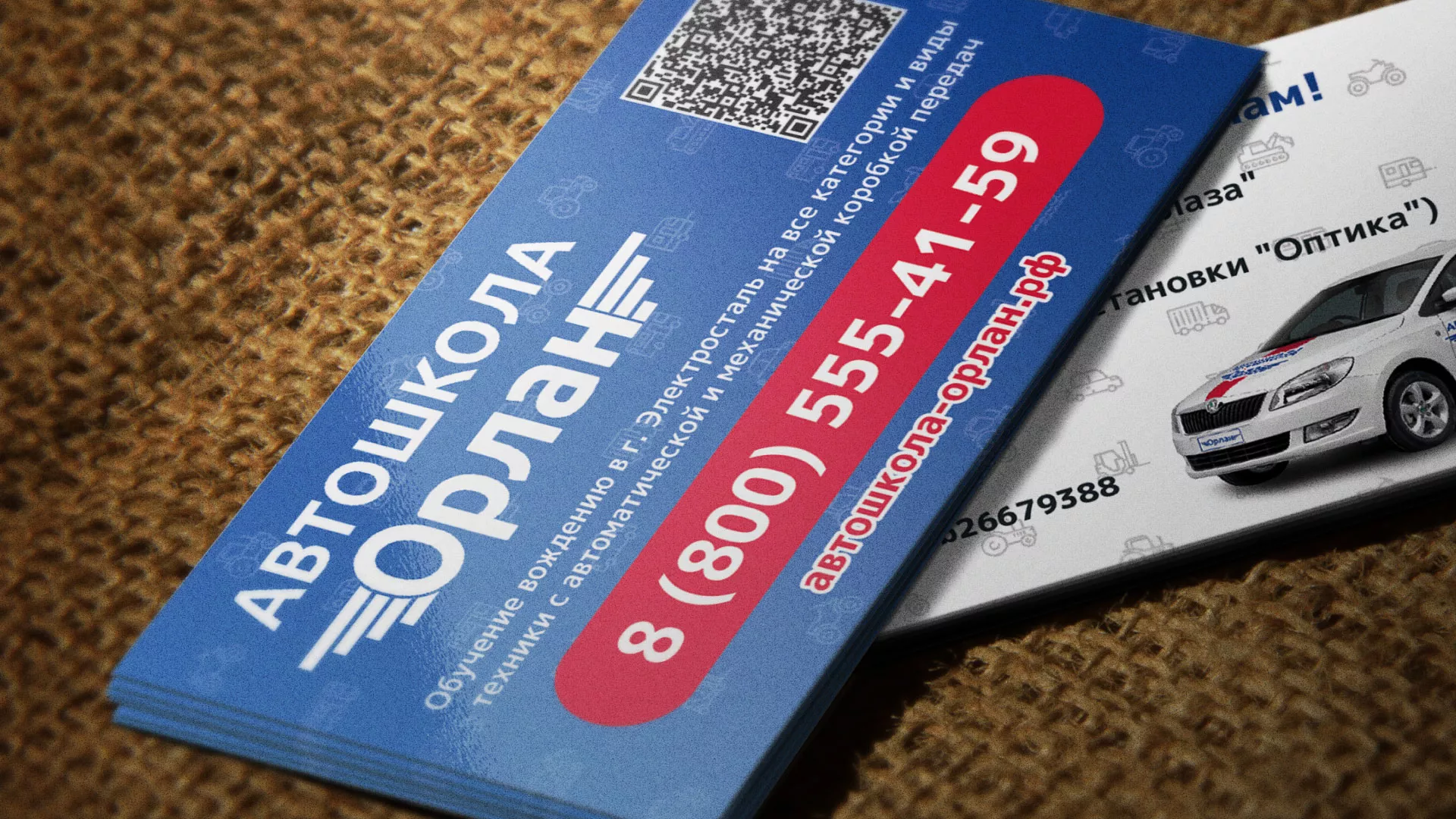 Разработка промо-визиток для автошколы «Орлан» в Балаково