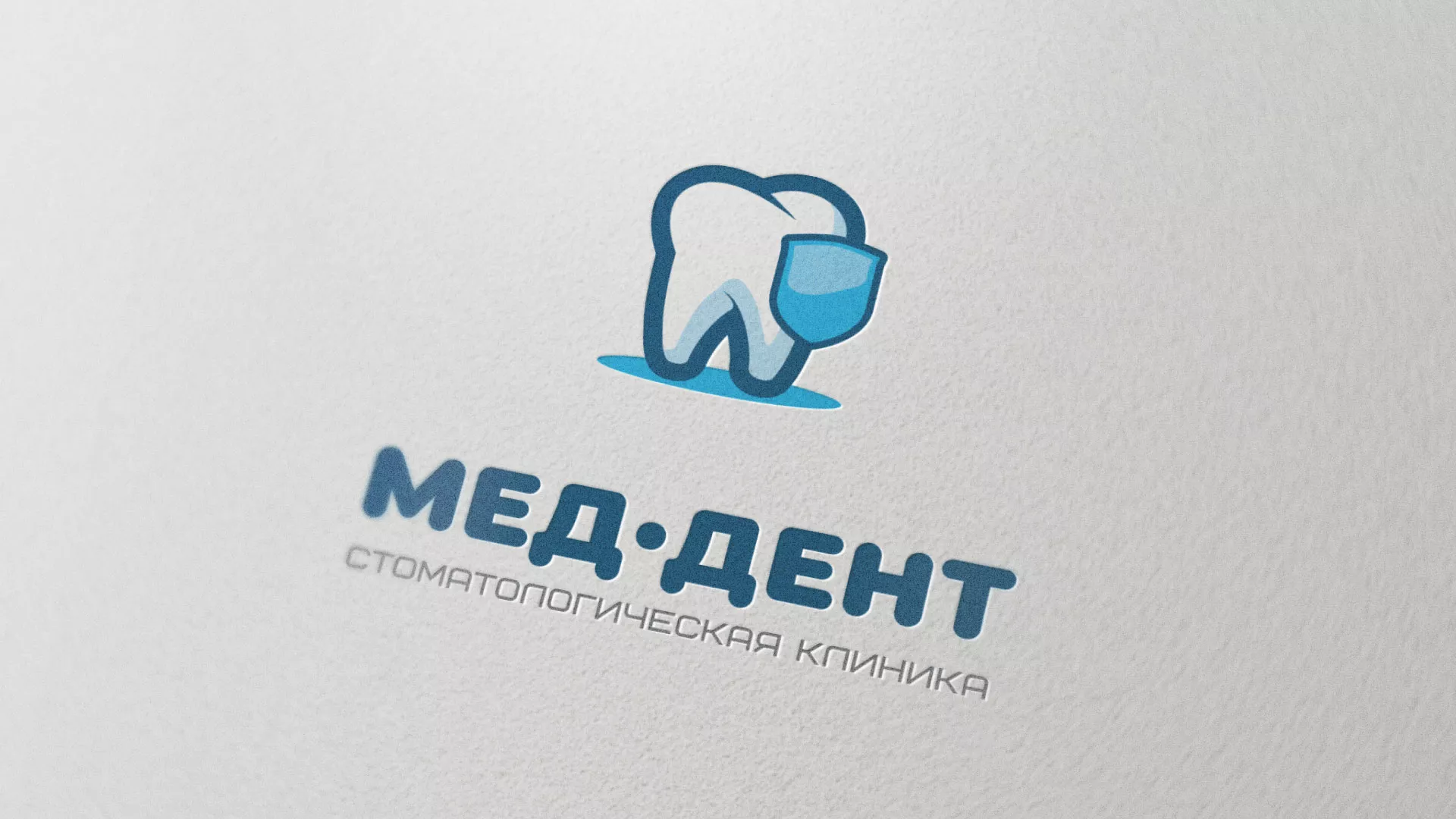 Разработка логотипа стоматологической клиники «МЕД-ДЕНТ» в Балаково
