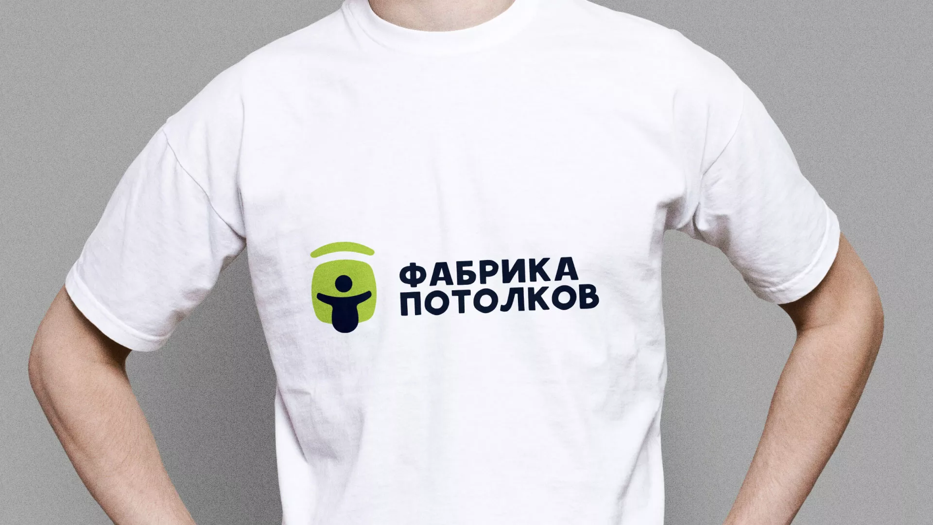 Разработка фирменного стиля для фабрики натяжных потолков в Балаково