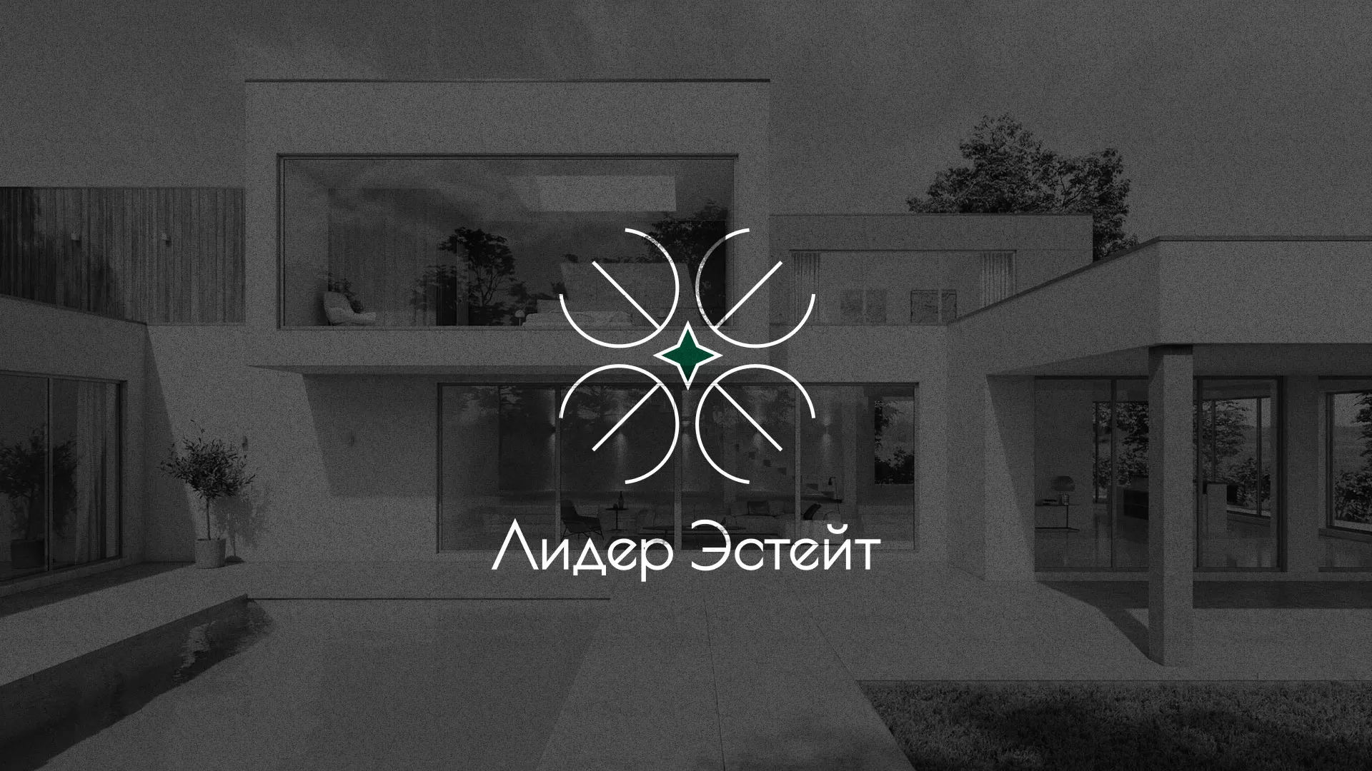 Создание логотипа компании «Лидер Эстейт» в Балаково