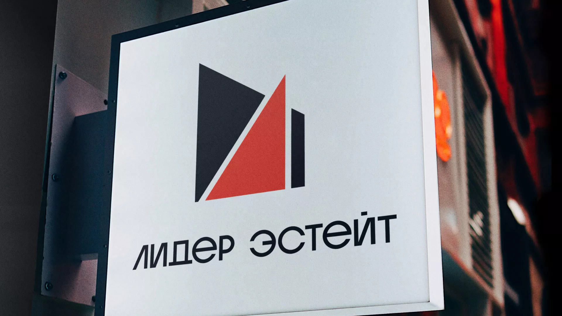Сделали логотип для агентства недвижимости «Лидер Эстейт» в Балаково