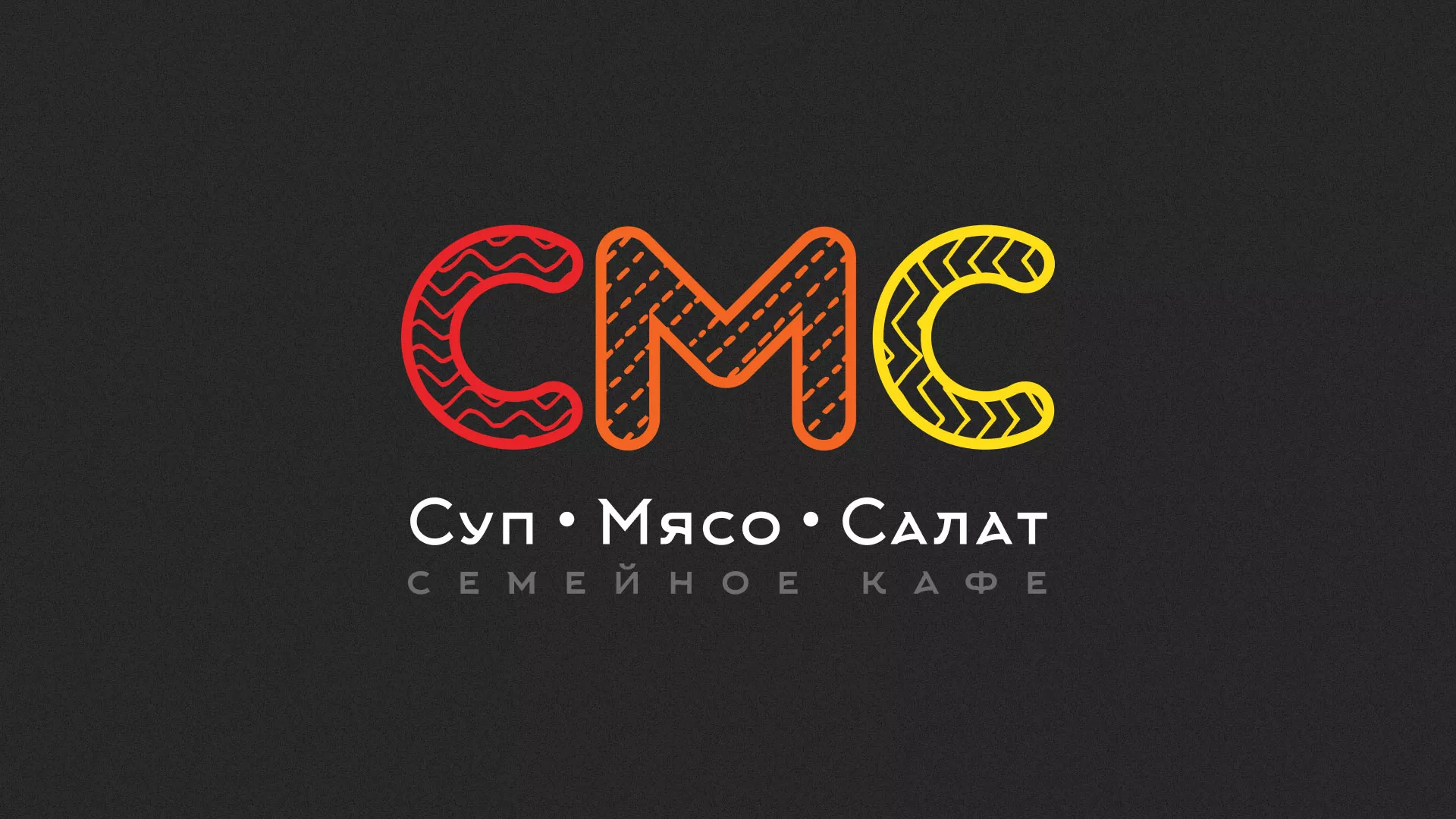 Разработка сайта кафе-столовой «Суп-Мясо-Салат» в Балаково