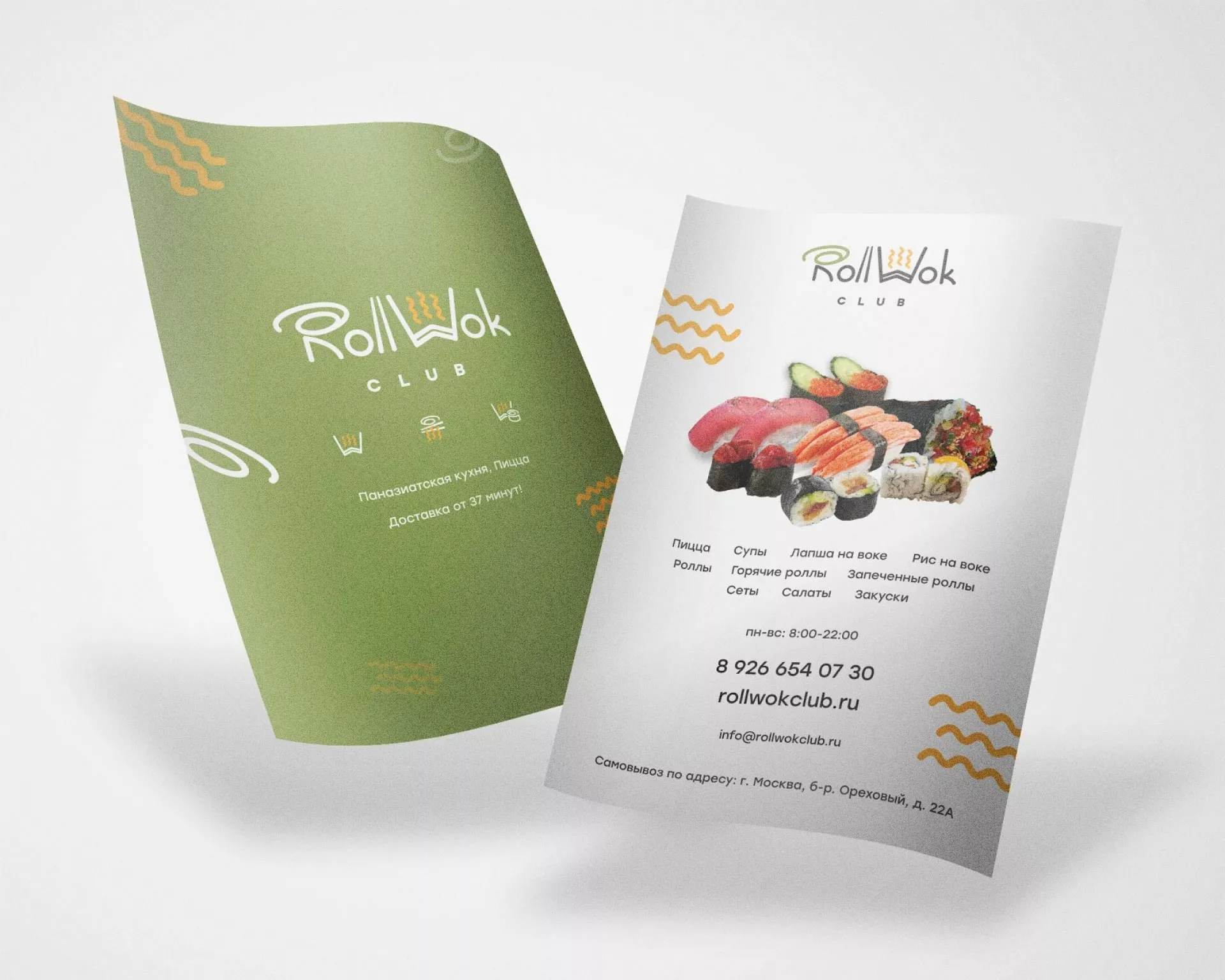 Создание дизайна листовок суши-бара «Roll Wok Club» в Балаково