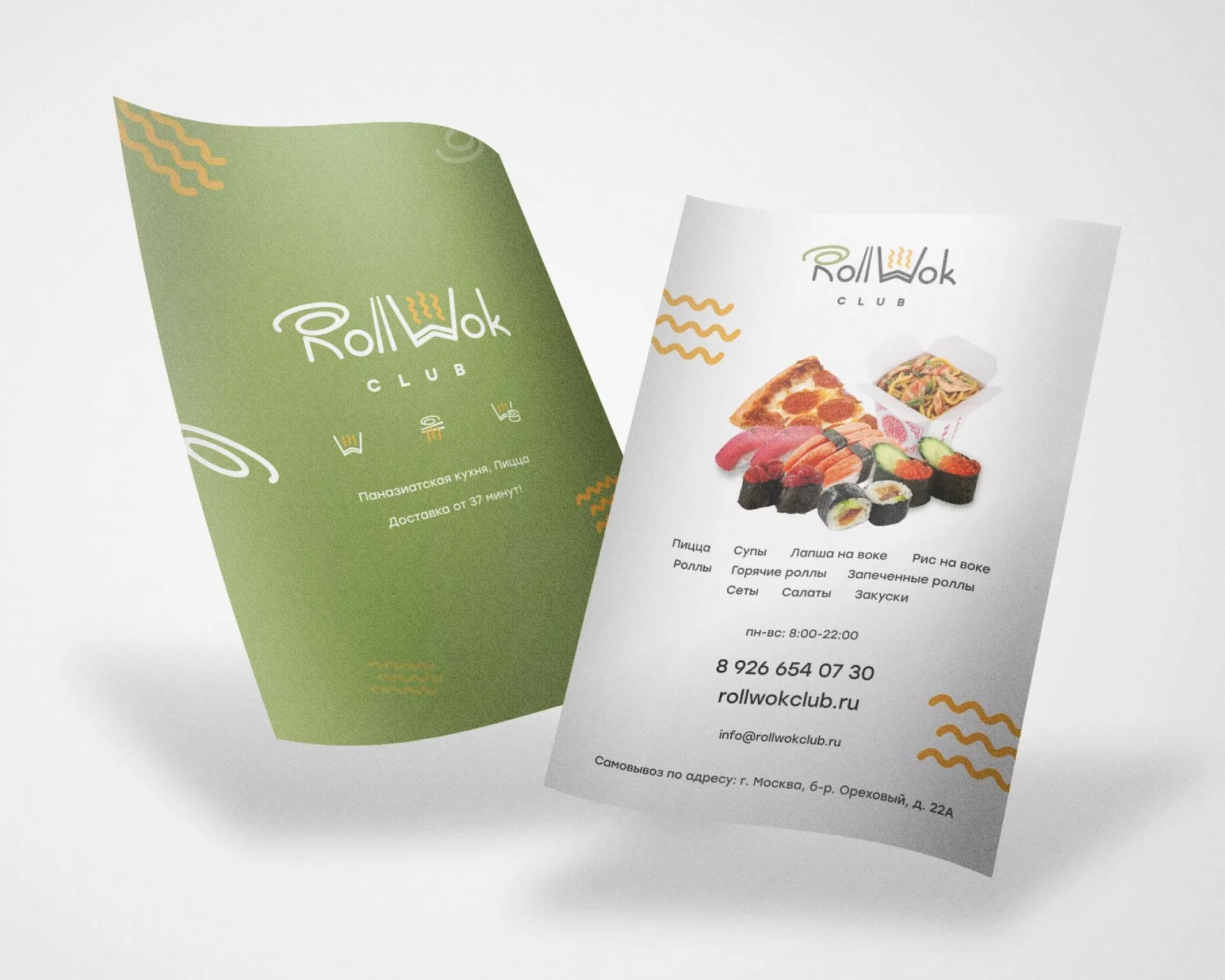 Создание дизайна листовок суши-бара «Roll Wok Club» в Балаково